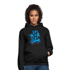 Ich beende die Stunde - Unisex Hoodie - Schwarz